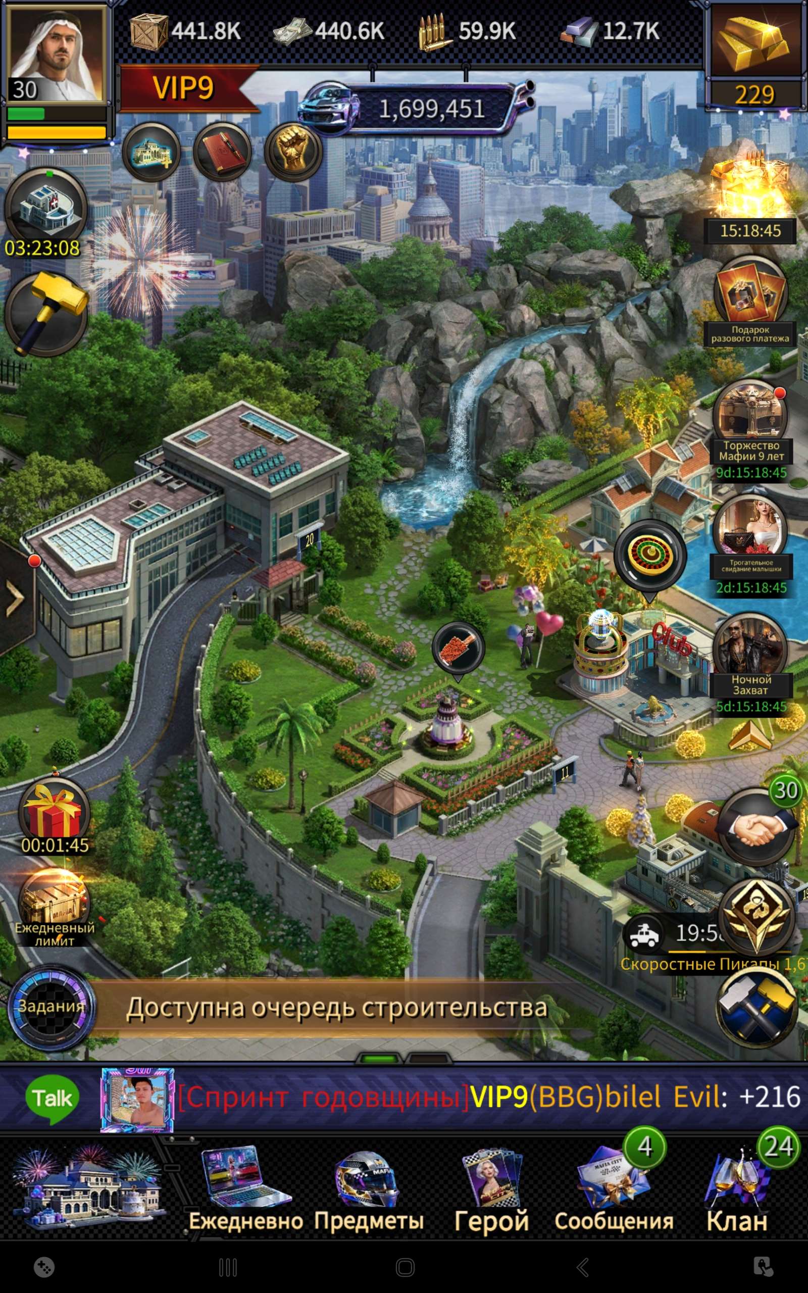 продажа аккаунта к игре Mafia sity